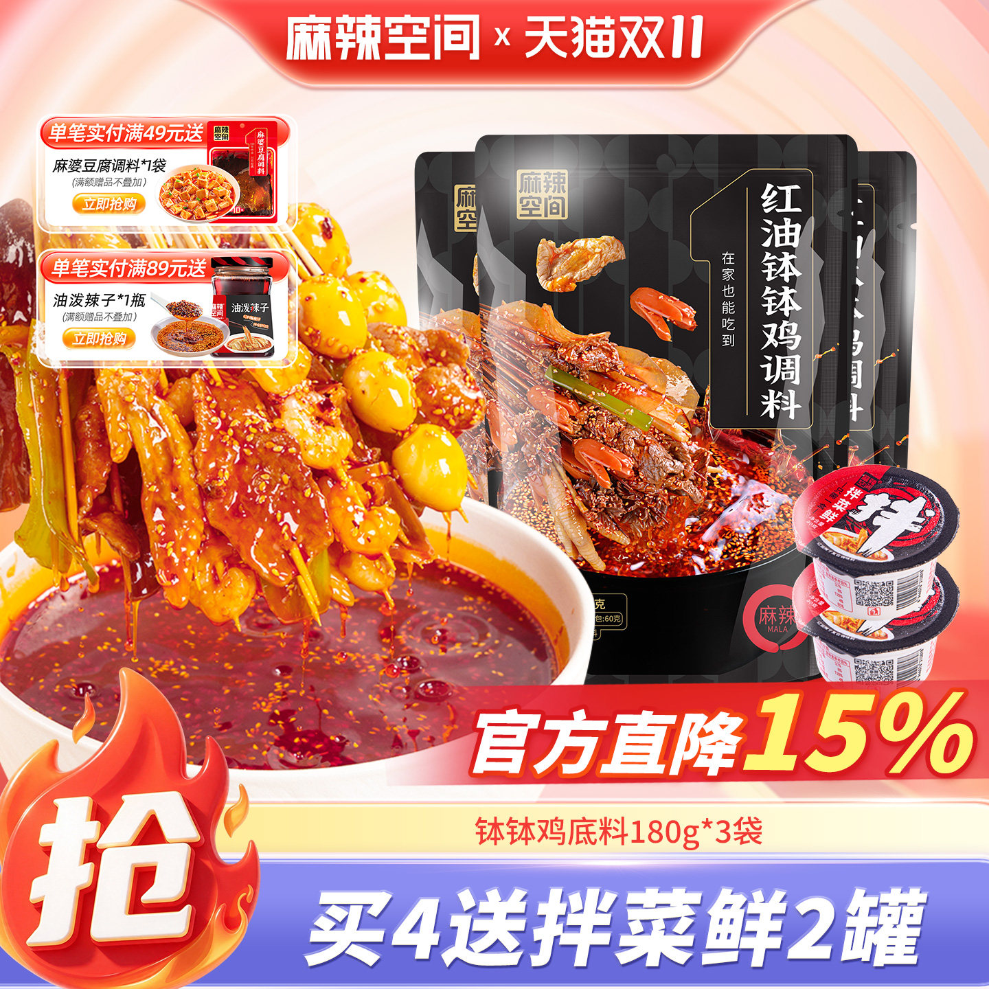 麻辣空间乐山钵钵鸡调料商用配方冷锅串串火锅麻辣烫底料包串串香