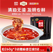 麻辣空间清油无渣火锅底料260g 3非牛油家用商用麻辣火锅香锅调料
