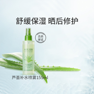 Nature Republic自然乐园芦荟喷雾155ml收缩毛孔晒后修护补水保湿