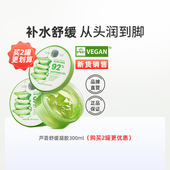 晒后修复祛痘淡化痘印韩国进口 自然乐园芦荟胶罐装 芦荟胶元 祖
