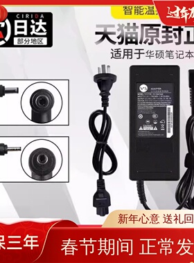 【3C认证】适用华硕笔记本电脑充电器ASUS电源适配器线19V4.74A/3.42A原装品质A43S A55V K550D天选飞行堡垒