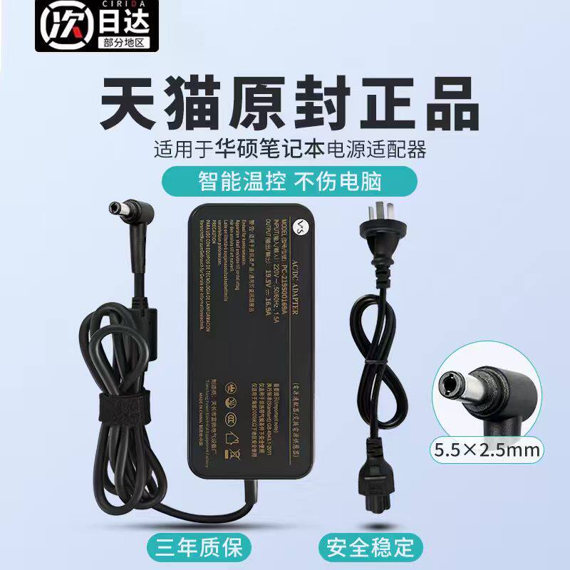 【当天发货】适用华硕笔记