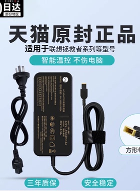 3C适用于联想笔记本充电器拯救者Y7000P Y9000X R720黑将T470p小新20V11.5A 230W方口电脑电源适配器充电线
