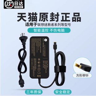 230W方口电脑电源适配器充电线 R720黑将T470p小新20V11.5A 3C适用于联想笔记本充电器拯救者Y7000P Y9000X