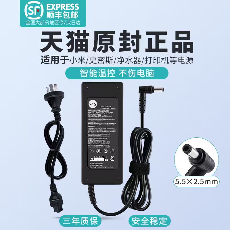 【真3C认证】24V/3A电源适配器