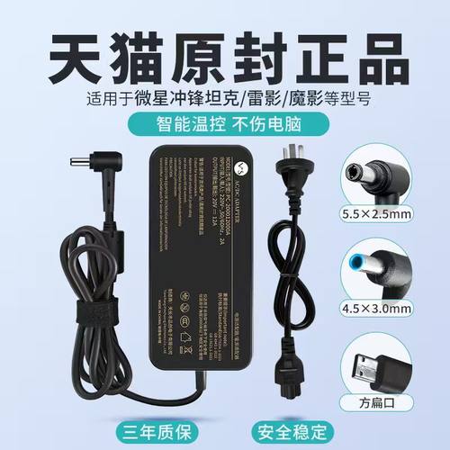 【当天发货】适用微星笔记本