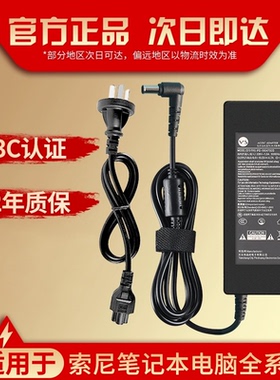 适用SONY索尼笔记本电脑充电器19.5V4.7A VAIOVGP-AC19V42/AC19V37电源适配器线19.5V4.35A/4.4A 19.5V3.9A