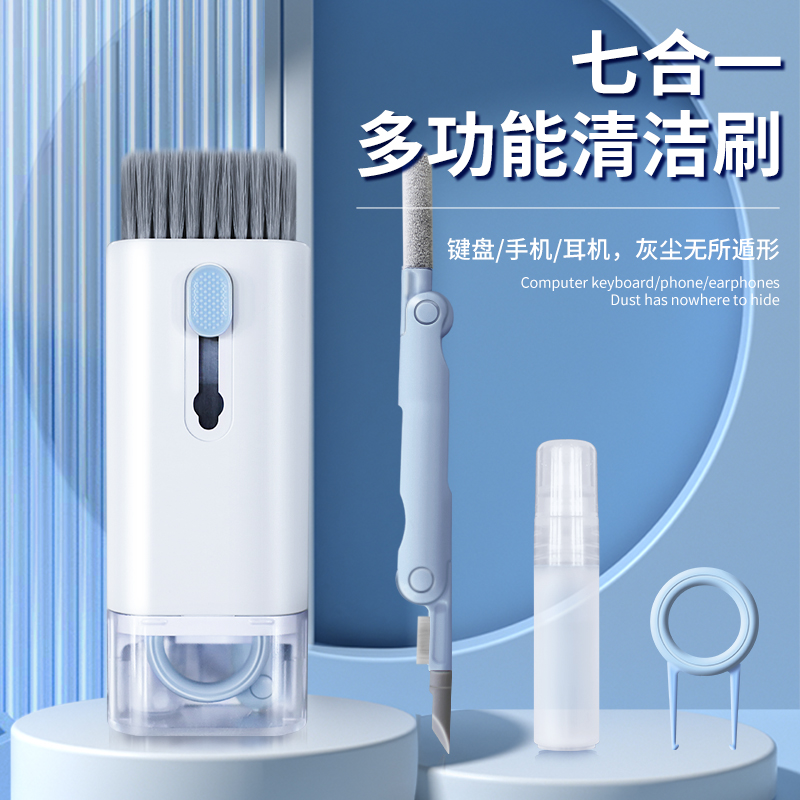 键盘刷清洁套装屏幕清洁剂多功能笔记本电脑机械键盘清洗耳机仓手机清理灰尘工具神器7 8 20合1