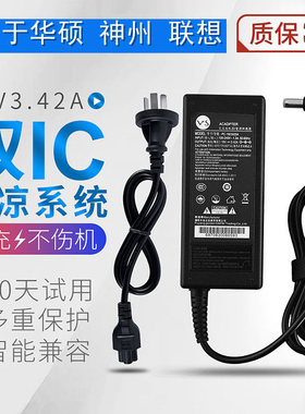 华硕电脑充电器X550V450CY481W419LW518LW519LA555LY581CA450C19V3.42A笔记本适配器电源线65W神州联想通用