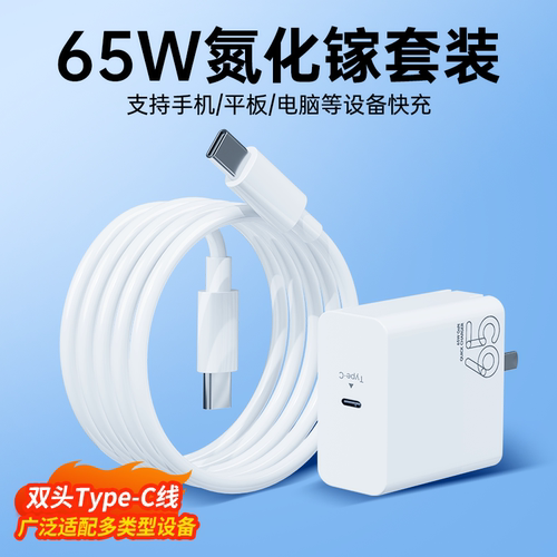 【国家3C认证】氮化镓充电器快充