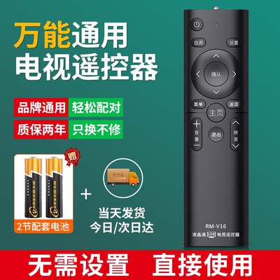 万能遥控器全品牌通用包邮送电池