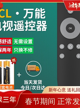 适用于TCL电视遥控器RC07DCI2 L32P1-F L40P1-F L43P1-F 49A810包邮送电池