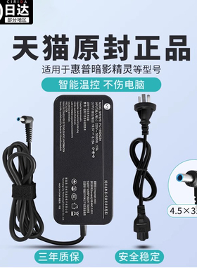 【真3C认证】惠普笔记本充电器19.5V7.7A 150W通用hp暗影/光影精灵Pro银河舰队战99电脑电源适配器线蓝口带针
