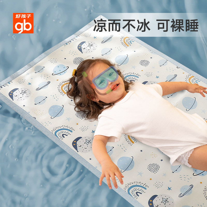 gb好孩子婴儿冰丝凉席 新生儿宝宝透气婴儿床凉席儿童幼儿园床席