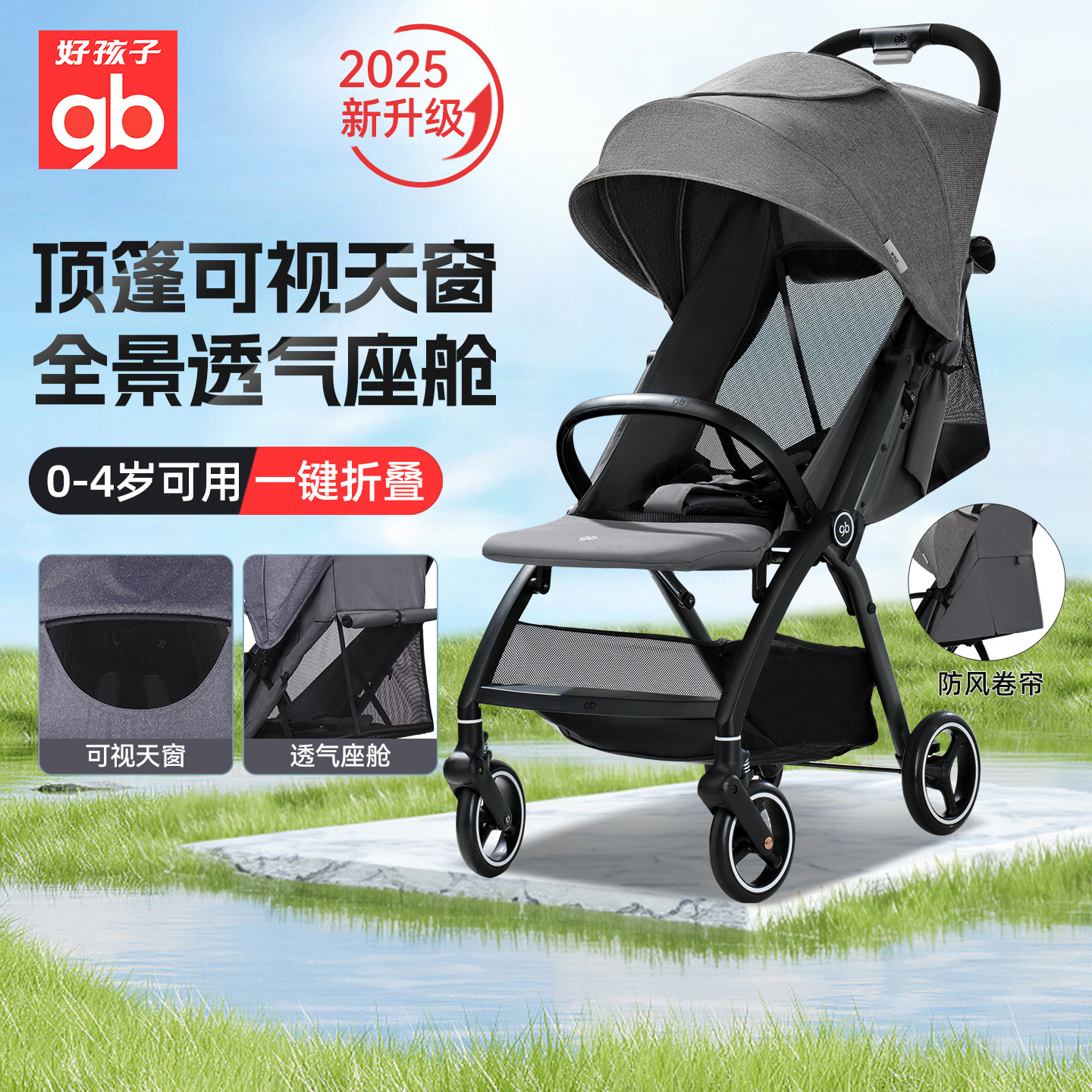 gb好孩子婴儿推车轻便透气伞车可坐躺宝宝推车全篷遮阳儿童推车,婴童用品,四轮推车,淘宝优惠券,粉丝福利购,淘宝优惠卷
