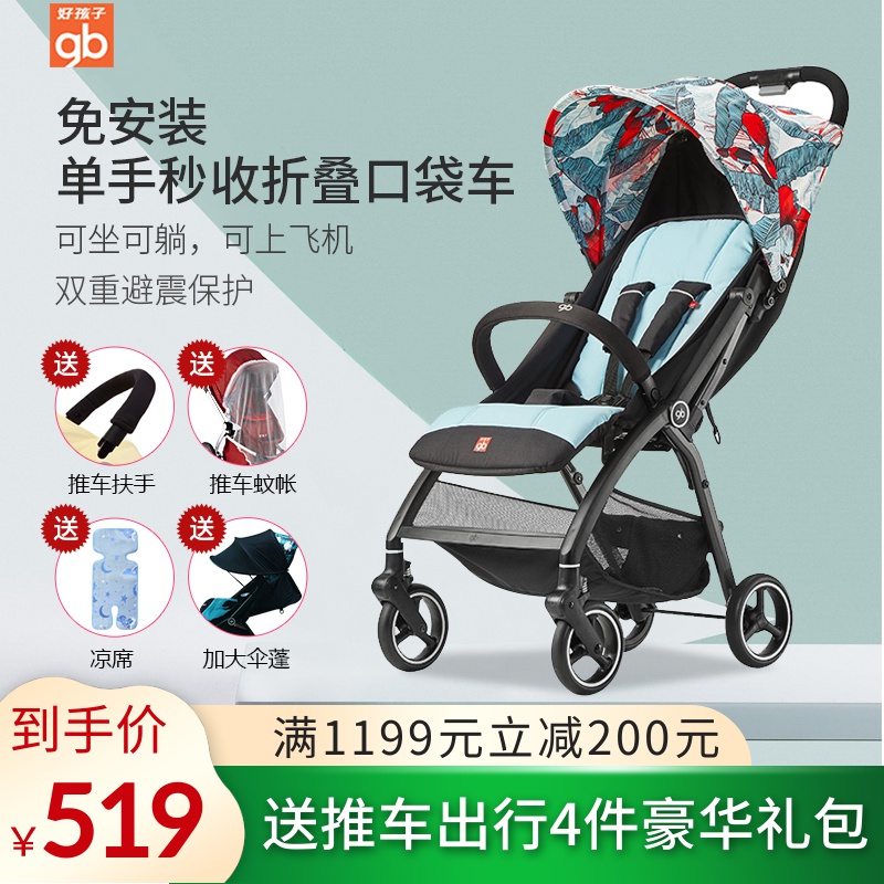 好孩子婴儿推车轻便折叠伞车可坐可躺宝宝推车便携式口袋车儿童车包邮