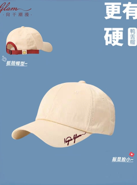 显白米色鸭舌帽女春秋款显脸小棒球帽日系软顶夏季百搭帽子潮牌男