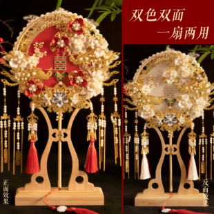 团扇新娘结婚扇子材料包diy手工双面高级婚礼喜扇秀禾服成品出嫁