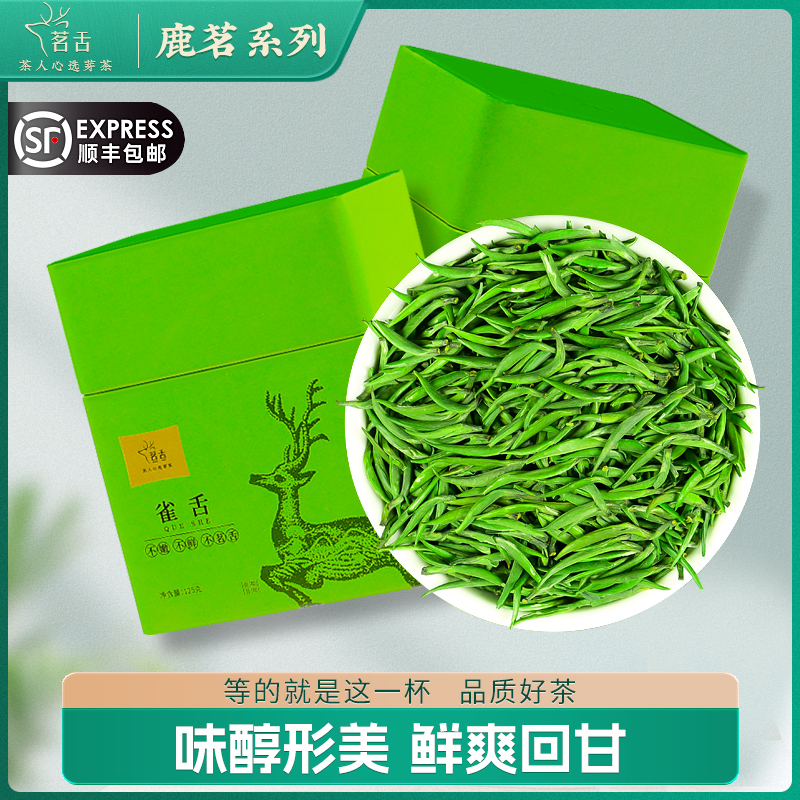 2025新茶雀舌明前特级茶叶自己喝正宗浓香型峨眉高山绿茶罐装
