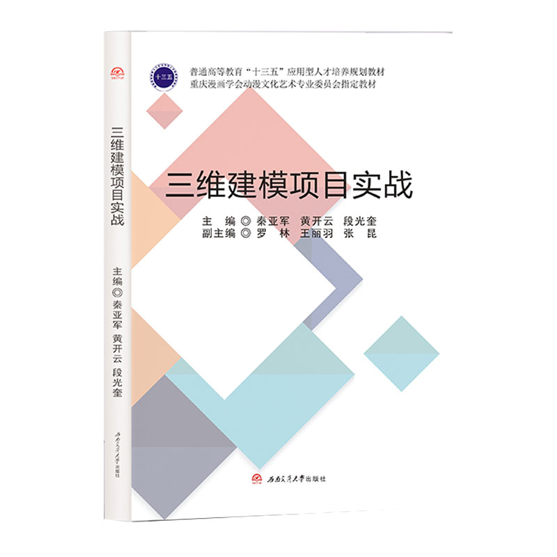 全彩图，maya2017