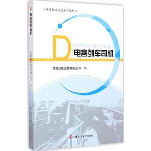 制动机的操纵与维护