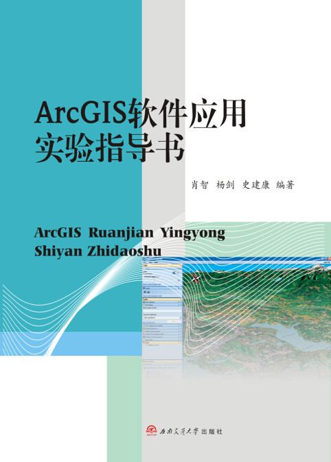 官方正版 地理信息系统 应用软件