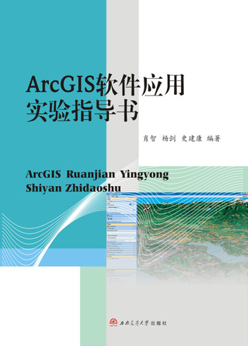 官方正版 地理信息系统 应用软件