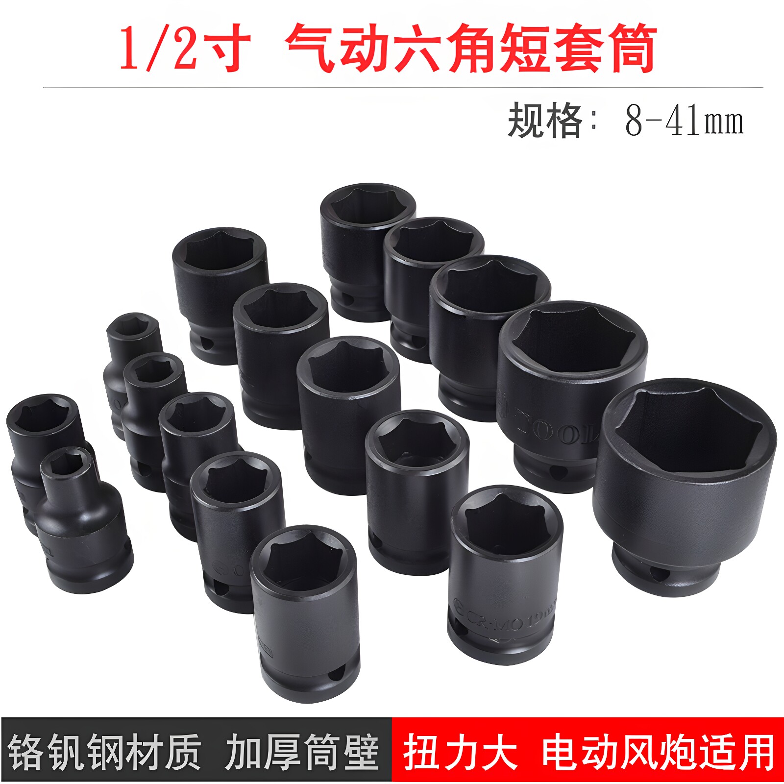 气动短套筒六角套筒电动扳手图片