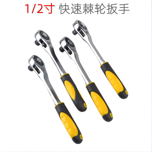 套筒棘轮扳手飞扳耐用双向