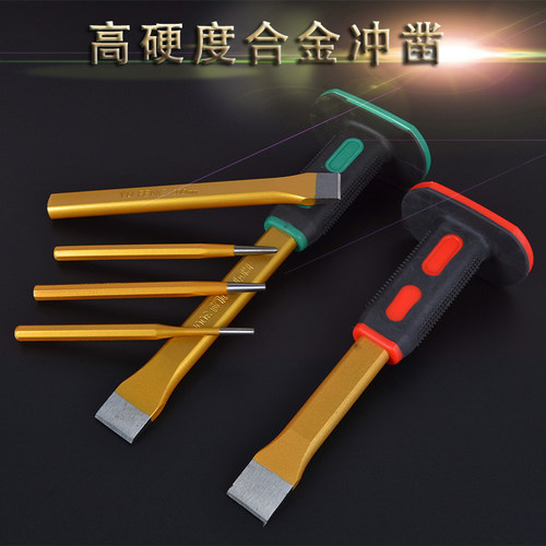 凿子扁凿冲凿混凝土凿铁