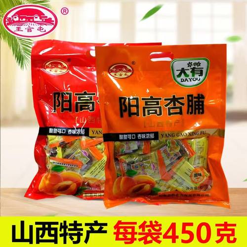 大有杏干新货山西特产独立包装