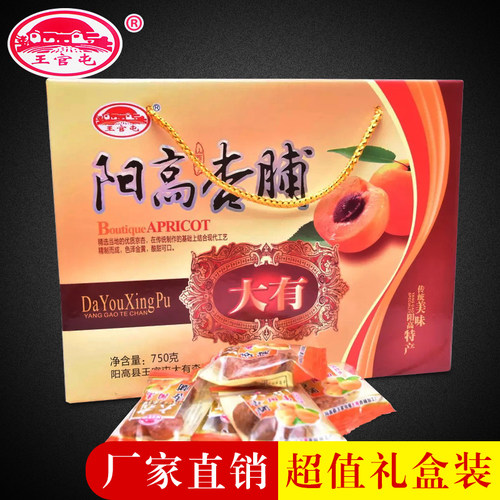 特产杏脯大有特产大有