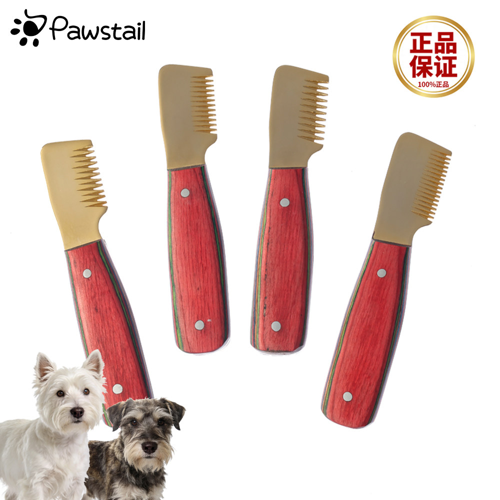 Pawstail梗犬西高地刚毛猎狐梗拔毛刀拔毛棒工具刮毛刀拉森西森