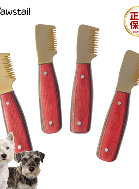 Pawstail梗犬西高地刚毛猎狐梗拔毛刀拔毛棒工具刮毛刀拉森西森