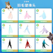 逗猫棒羽毛替换头猫咪玩具幼猫解闷耐咬神器羽毛钢丝长杆逗猫棒