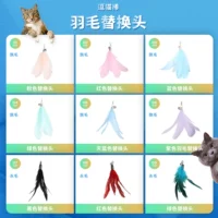 Смешные перья для кошки заменить игрушку для кошки, котята, чтобы снять укусы -устойчивый