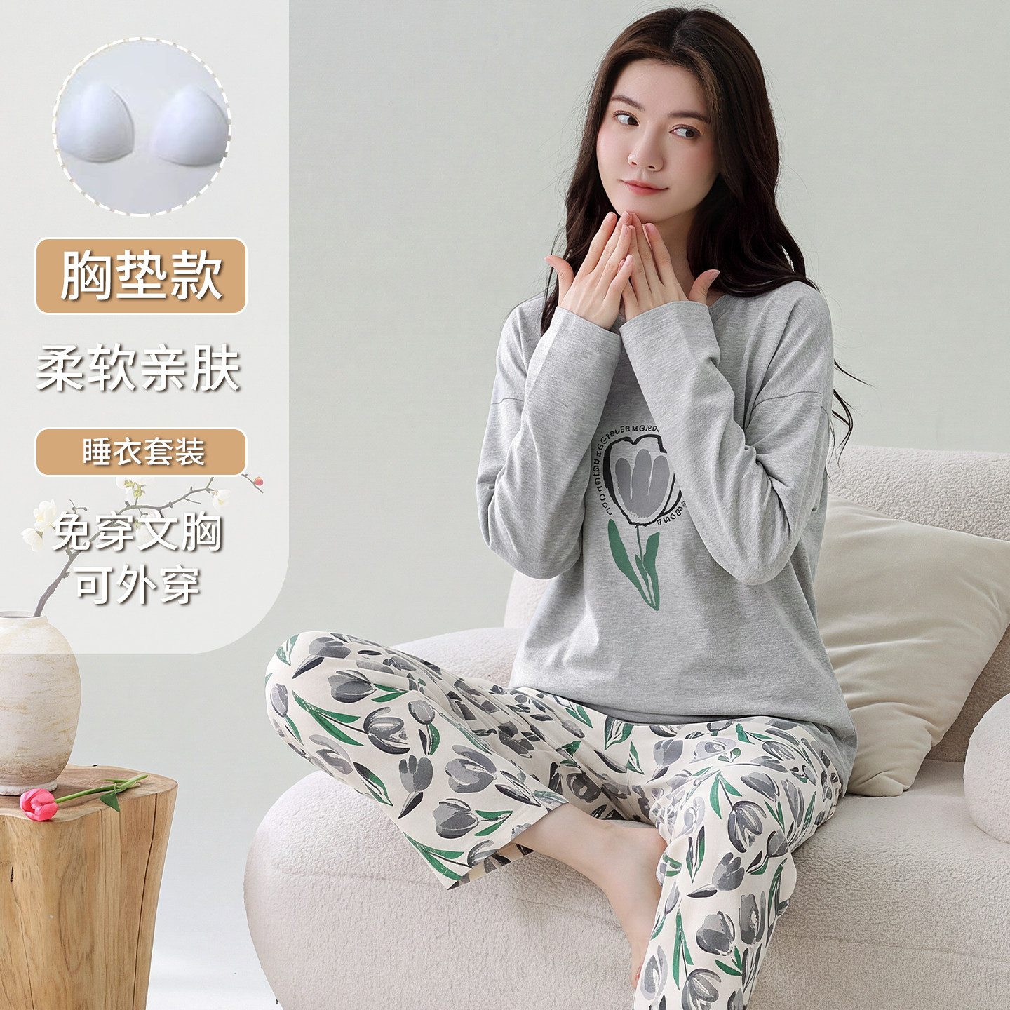 2026新款睡衣女款春秋带胸垫可外穿高级感长袖家居服冬季套装宽松