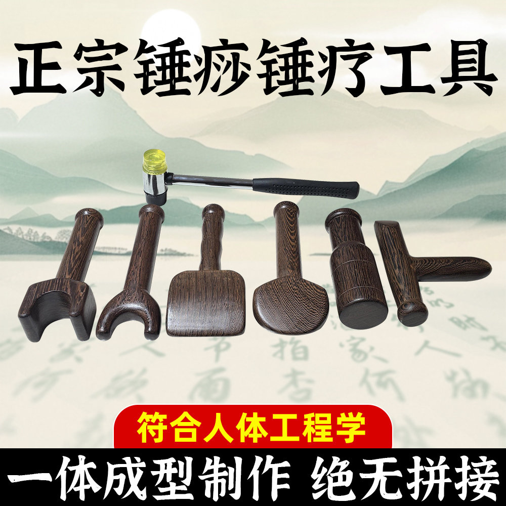 锤正锤击疗法工具正骨套中医矫正脊椎柱颈椎保健经络按摩锤复位器