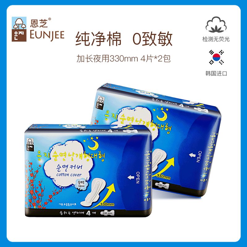 韩国原装进口 2包共8片