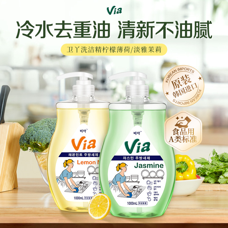 韩国进口洗洁精食品用a类家用级果蔬清洗剂洗碗液家庭装大瓶1L