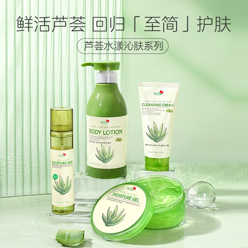韩国棠印芦荟凝胶 芦荟喷雾补水舒缓 身体乳保湿滋润 芦荟洗面奶