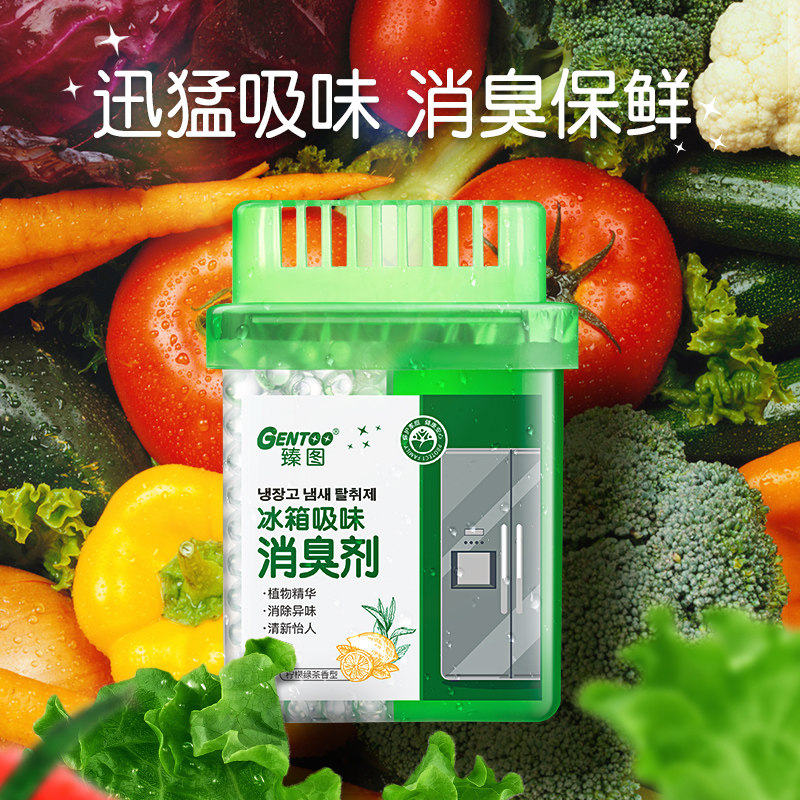 瑧图冰箱除味剂除臭神器去味净化家用清洁除菌吸味盒保险剂|msdalam kategori lampin/Xihu/makan/push pelarik, Produk Baby lain - dari Buy2taobao.com untuk memberikan perkhidmatan ejen Taobao profesional membeli