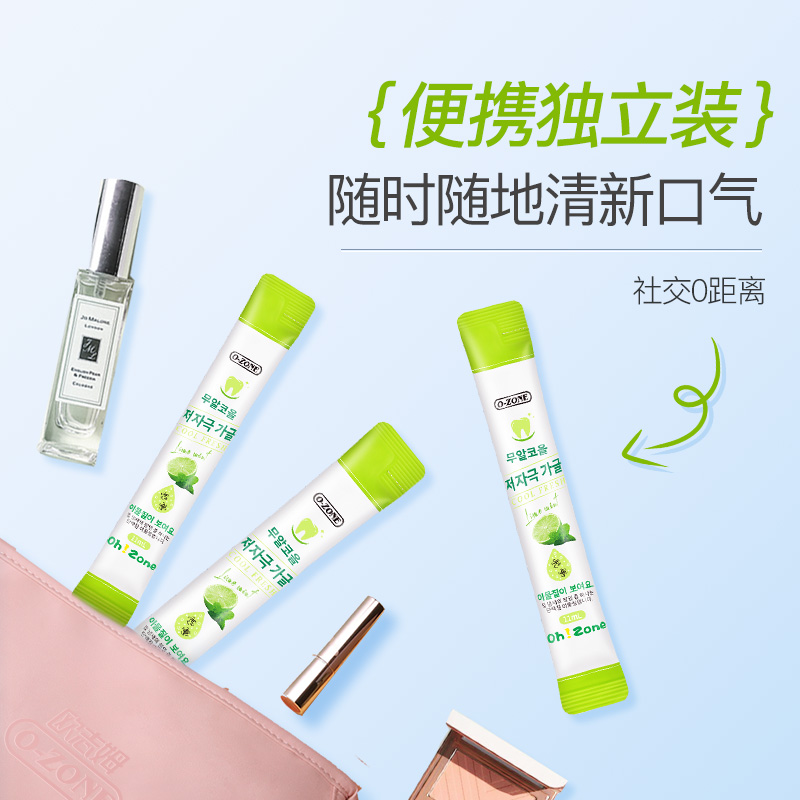 韩国进口条装漱口水一次性漱口液便携式清新口气清洁口腔青柠薄荷
