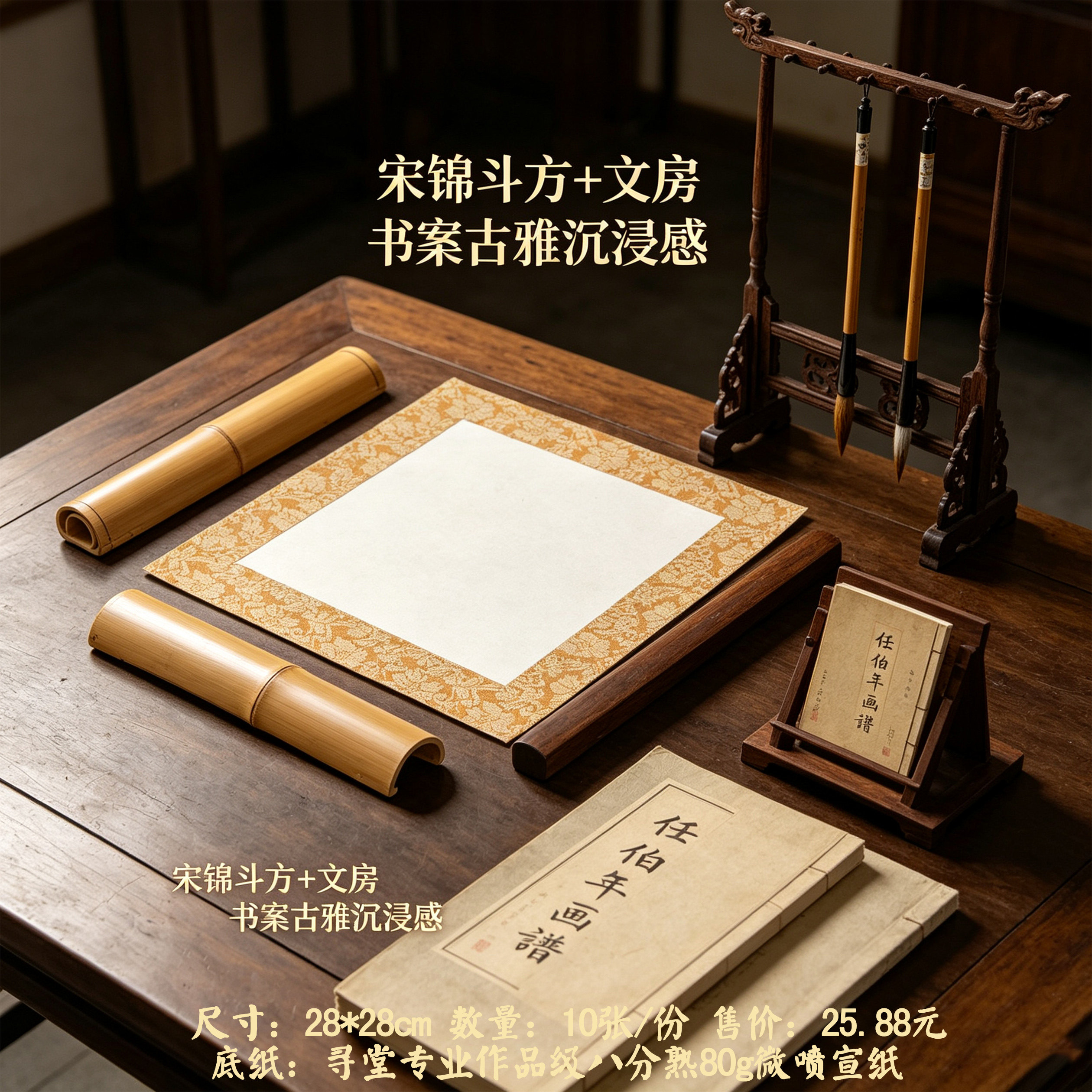 寻堂仿清花果图宋锦斗方册页内页微喷作品纸小楷行书草书国展书法图片