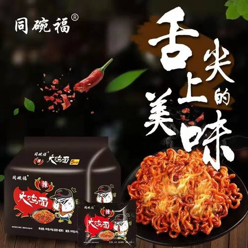 超辣火鸡面同碗福113g/袋拉面