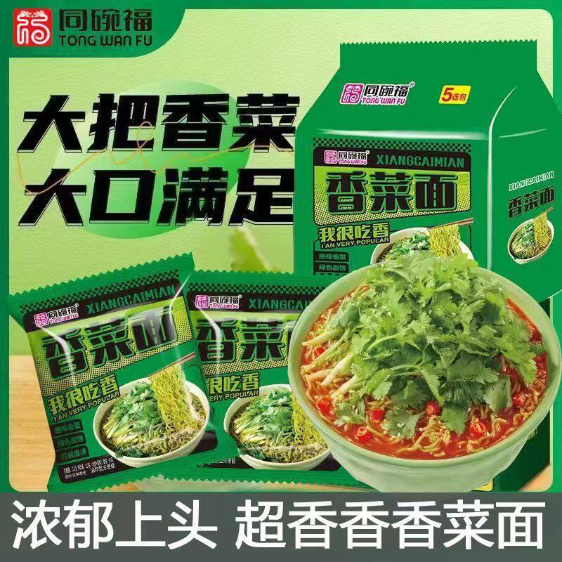 同碗福泡面方便面懒人速食图片