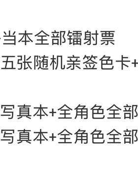 现货*喵喵球写真本 武藏柴郡可畏