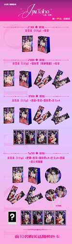（现货）喵喵球大凤限定写真本