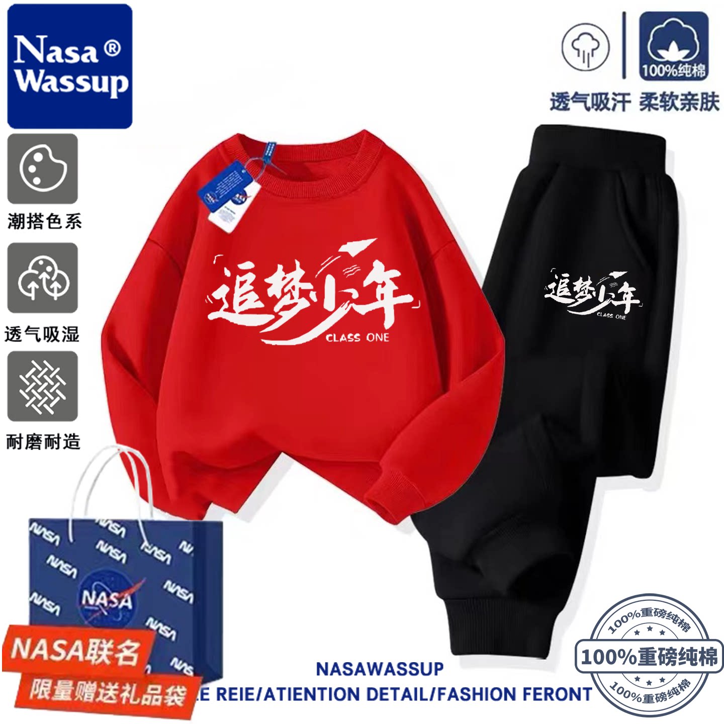NASA联名中国少年儿童圆领卫衣套装纯棉班服活动演出运动两件套装