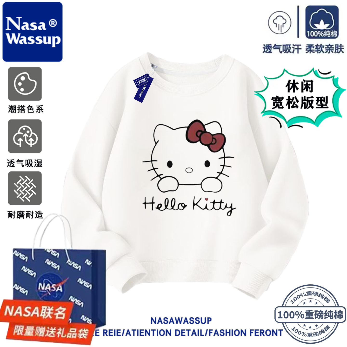 NASA联名卡通kt猫女童圆领薄款卫衣秋冬加绒儿童百搭洋气宽松卫衣,童装/婴儿装/亲子装,卫衣/绒衫,淘宝优惠券,粉丝福利购,淘宝优惠卷